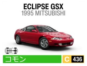 ECLIPSE GSX