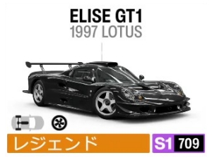 ELISE GT1