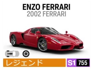 ENZO FERRARI