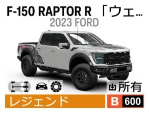 F-150 RAPTOR R「ウェルカムパック」
