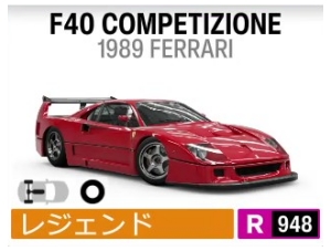 F40 COMPETIZIONE