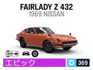 FAIRLADY Z 432