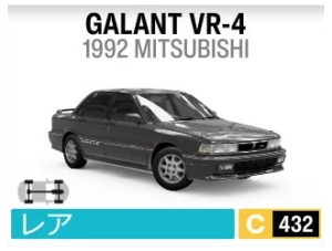 GALANT VR-4