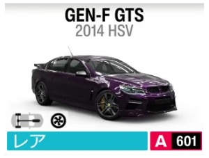 GEN-F GTS