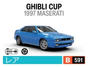 GHIBLI CUP
