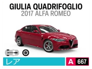 GIULIA QUADRIFOGLIO