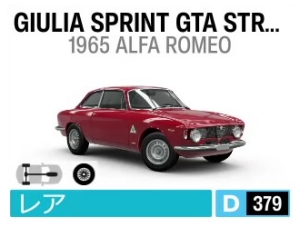 GIULIA SPRINT GTA STRAI