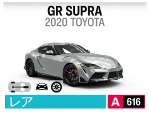 GR SUPRA