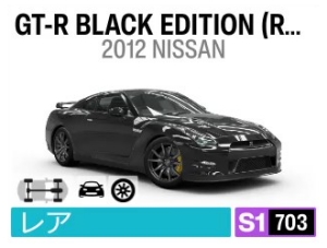 GT-R BLACK EDITION (R35)