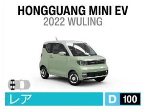 HONGGUANG MINI EV