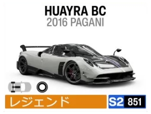 HUAYRA BC