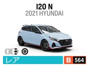 I20 N