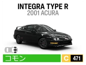 INTEGRA TYPE R
