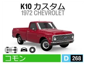K10 カスタム