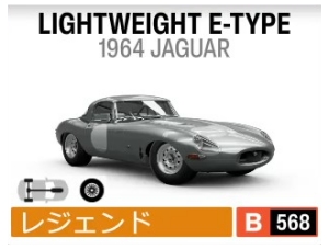 LIGHTWEIGHT E-TYPE