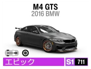M4 GTS