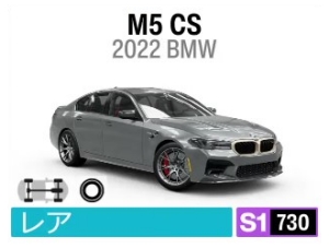 M5 CS