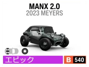 MANX 2.0