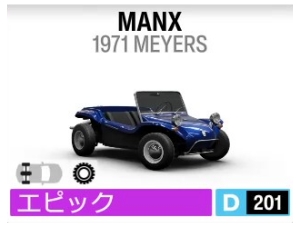 MANX