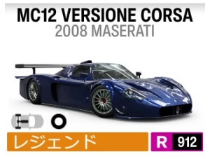 MC12 VERSIONE CORSA