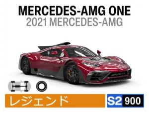 MERCEDES-AMG ONE