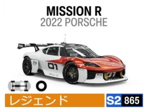 MISSION R