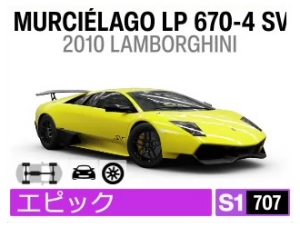 MURCIÉLAGO LP 670-4 SV