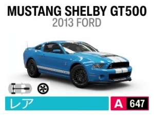 MUSTANG SHELBY GT500