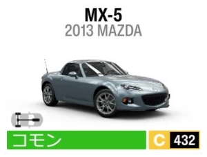 MX-5