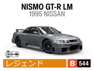 NISMO GT-R LM