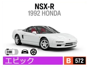 NSX-R