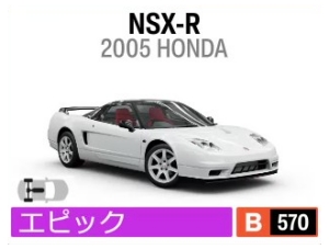 NSX-R