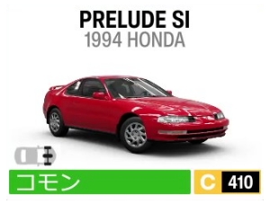 PRELUDE SI