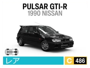 PULSAR GTI-R