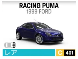 RACING PUMA