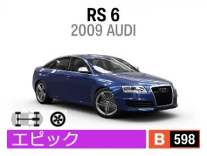 RS 6