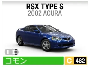 RSX TYPE S