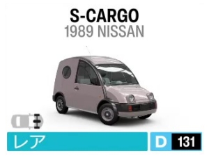 S-CARGO