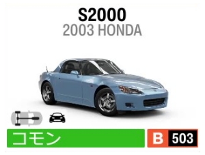S2000