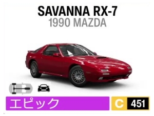 SAVANNA RX-7