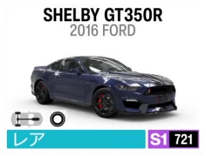SHELBY GT350R
