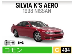 SILVIA K'S AERO