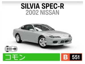 SILVIA SPEC-R