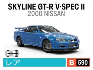 SKYLINE GT-R V-SPEC II