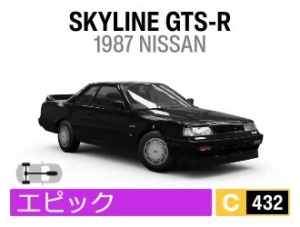 SKYLINE GTS-R