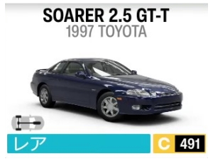 SOARER 2.5 GT-T