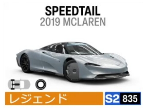 SPEEDTAIL