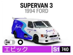 SUPERVAN 3