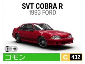 SVT COBRA R
