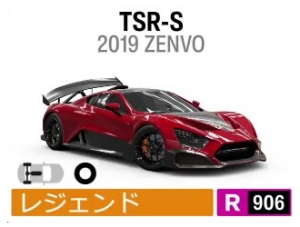 TSR-S